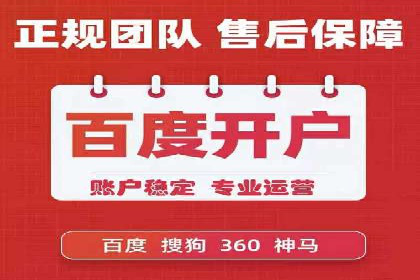 百度推广代理助力中小企业快速发展的故事